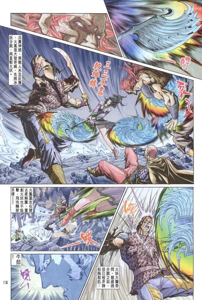 第84话