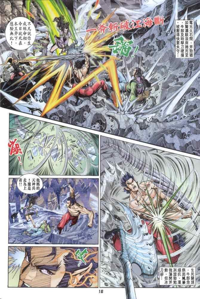 第84话