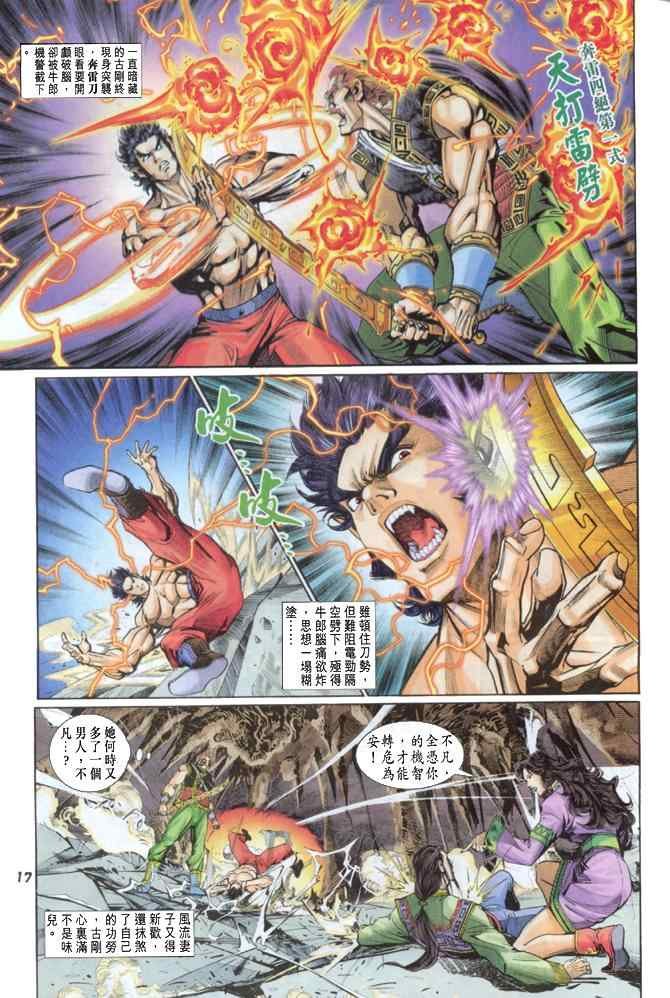第84话
