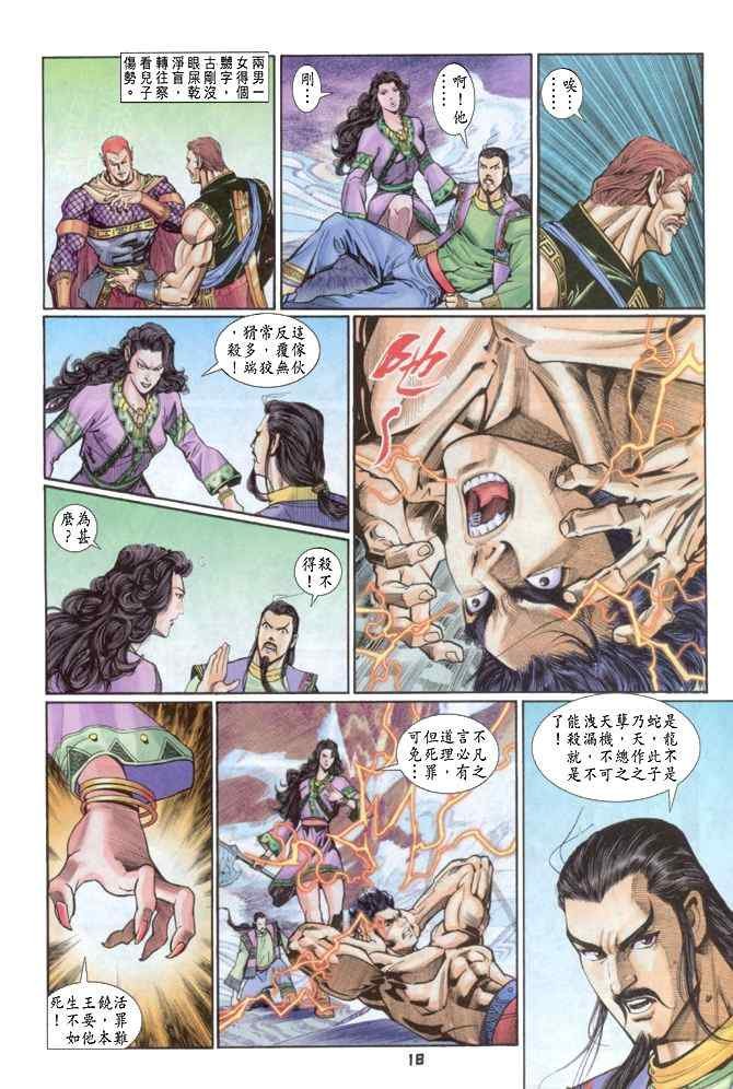 第84话