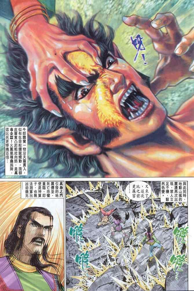 第84话