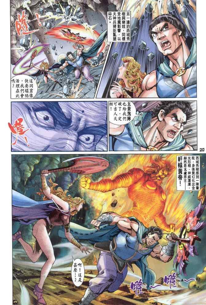 第84话
