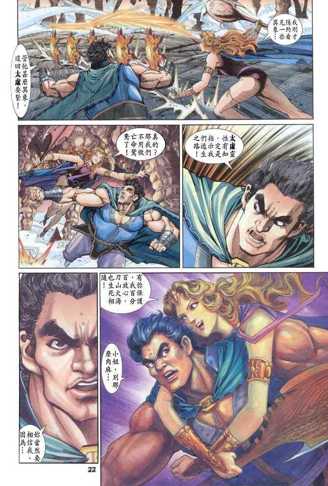 第84话