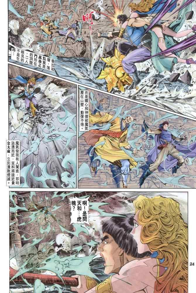 第84话