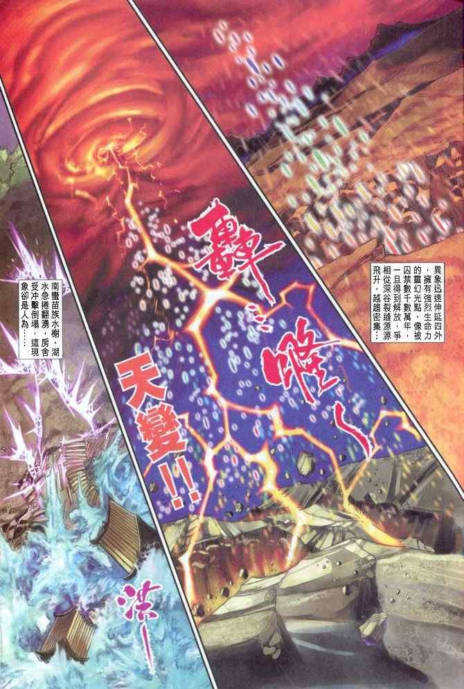 第84话