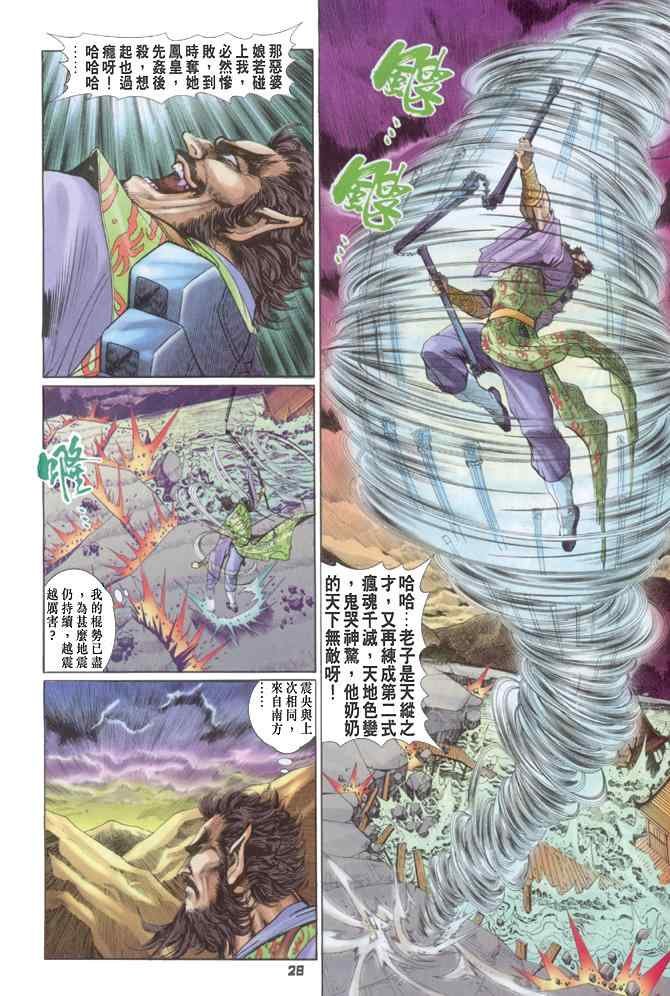 第84话