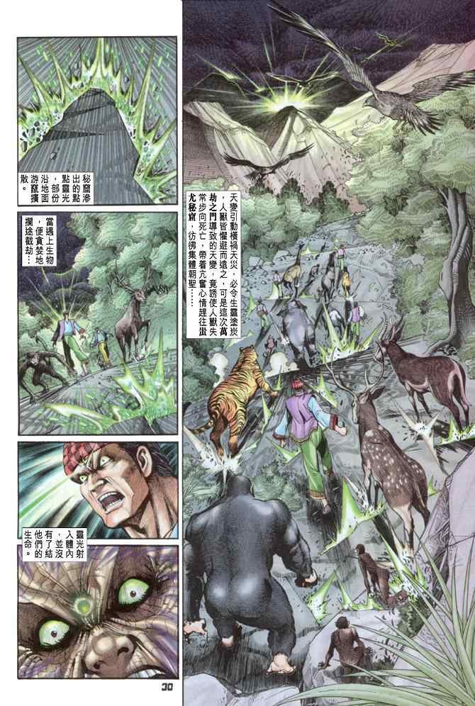 第84话