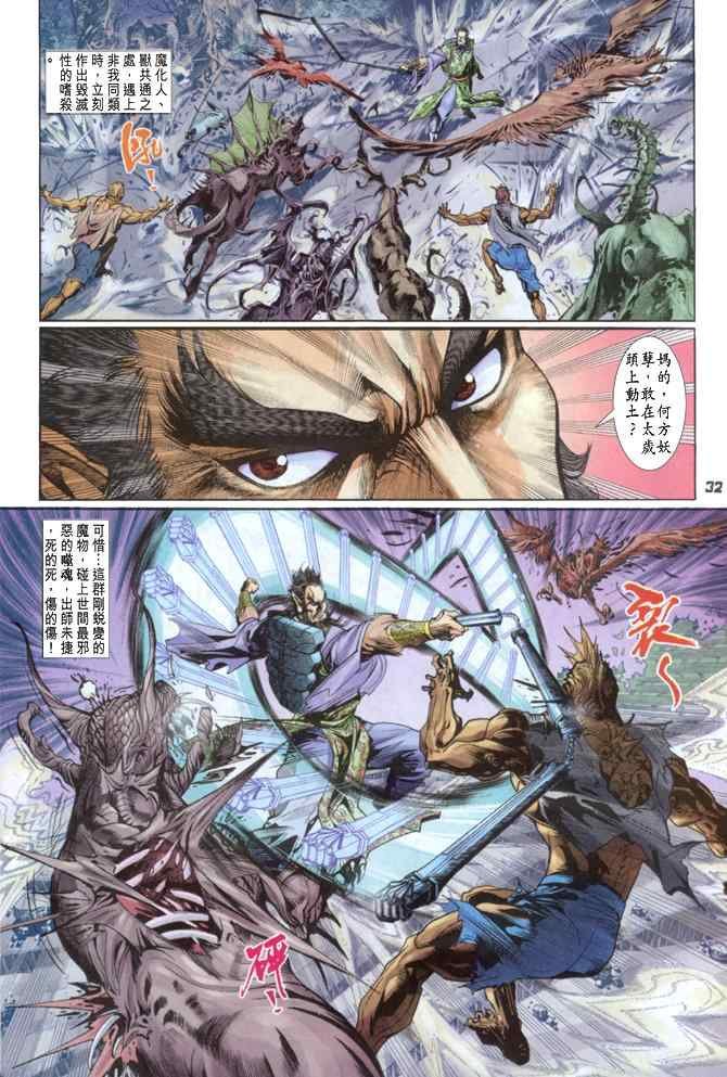 第84话