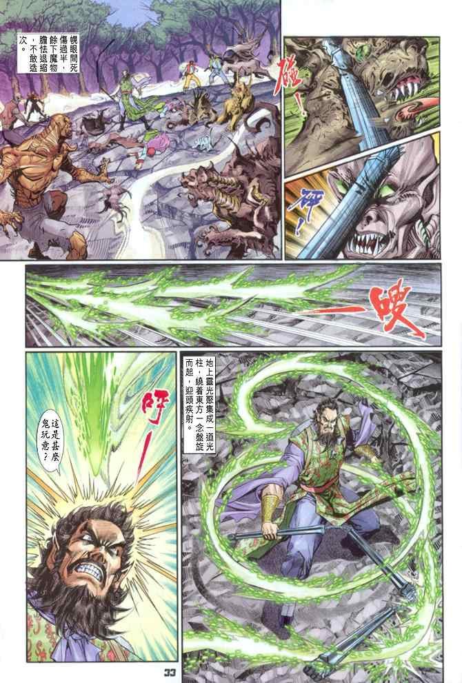 第84话