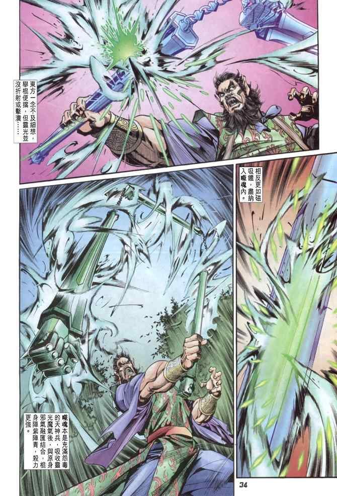 第84话