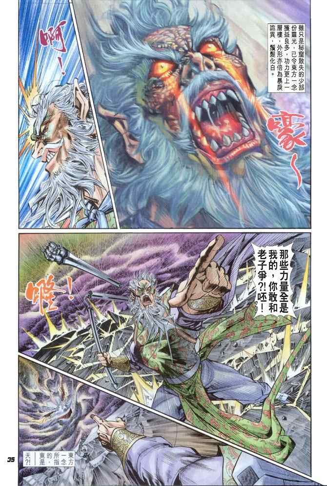 第84话