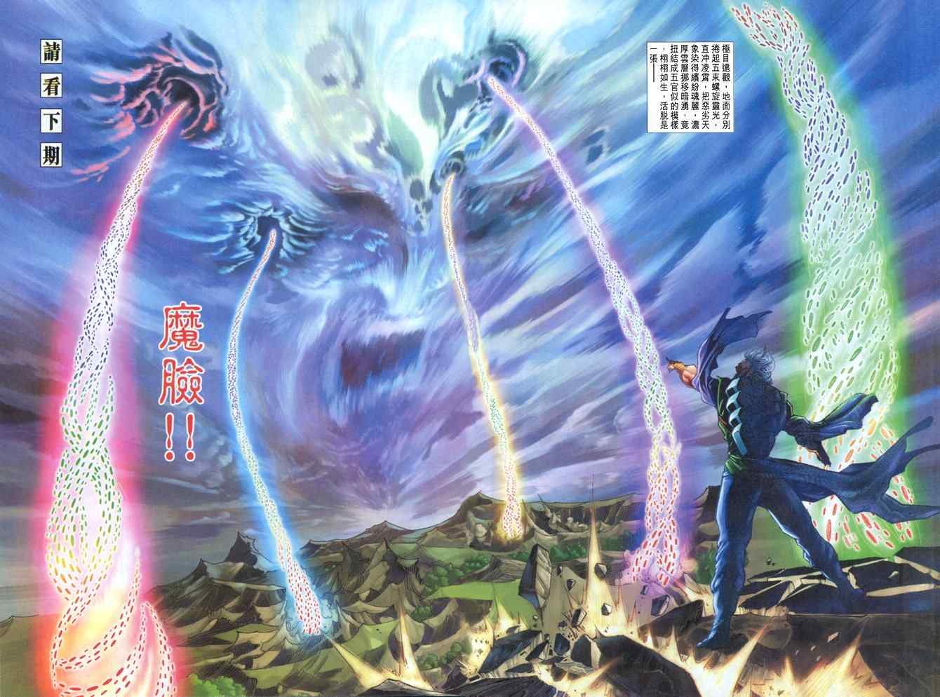 第84话