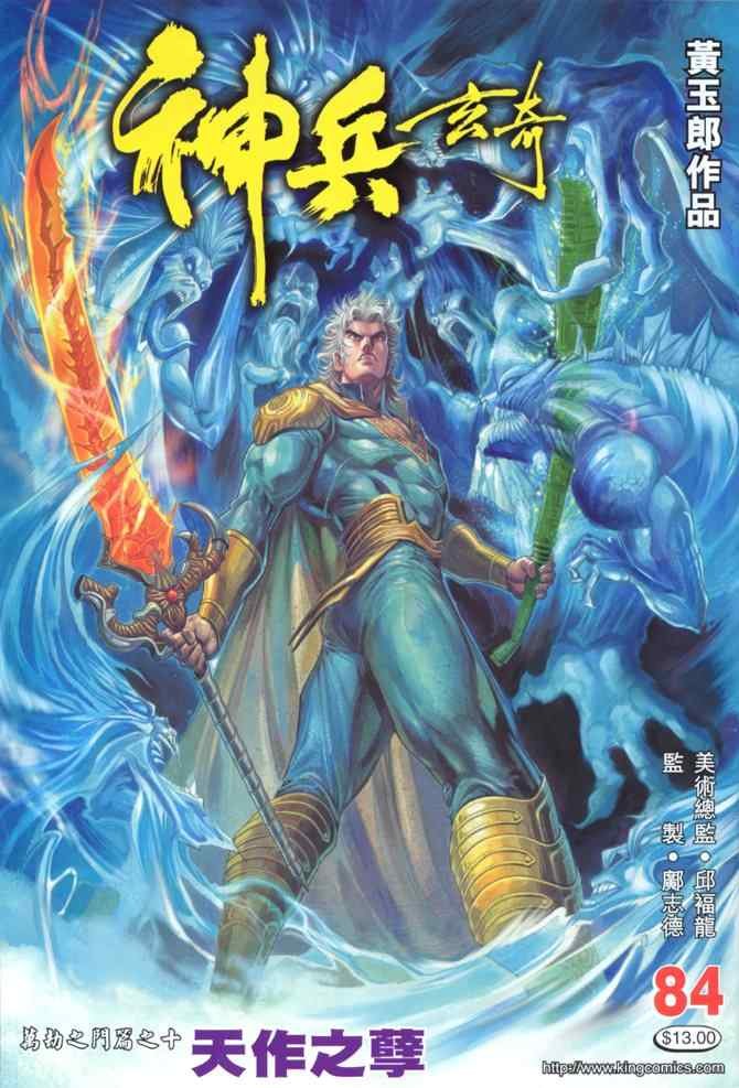第84话