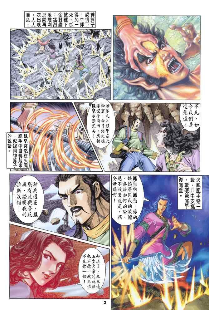 第85话