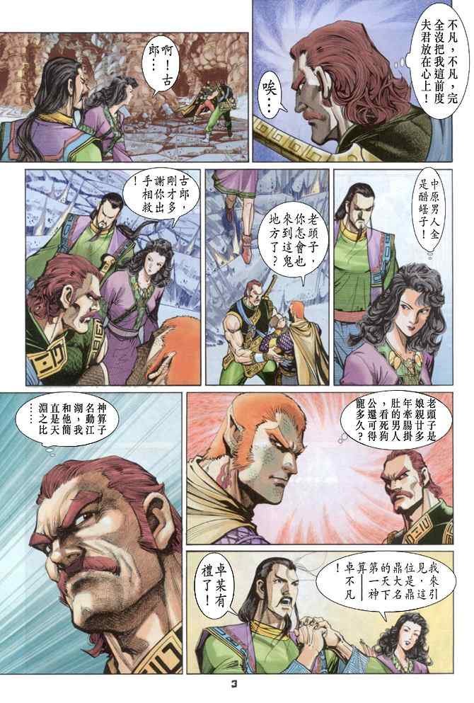 第85话