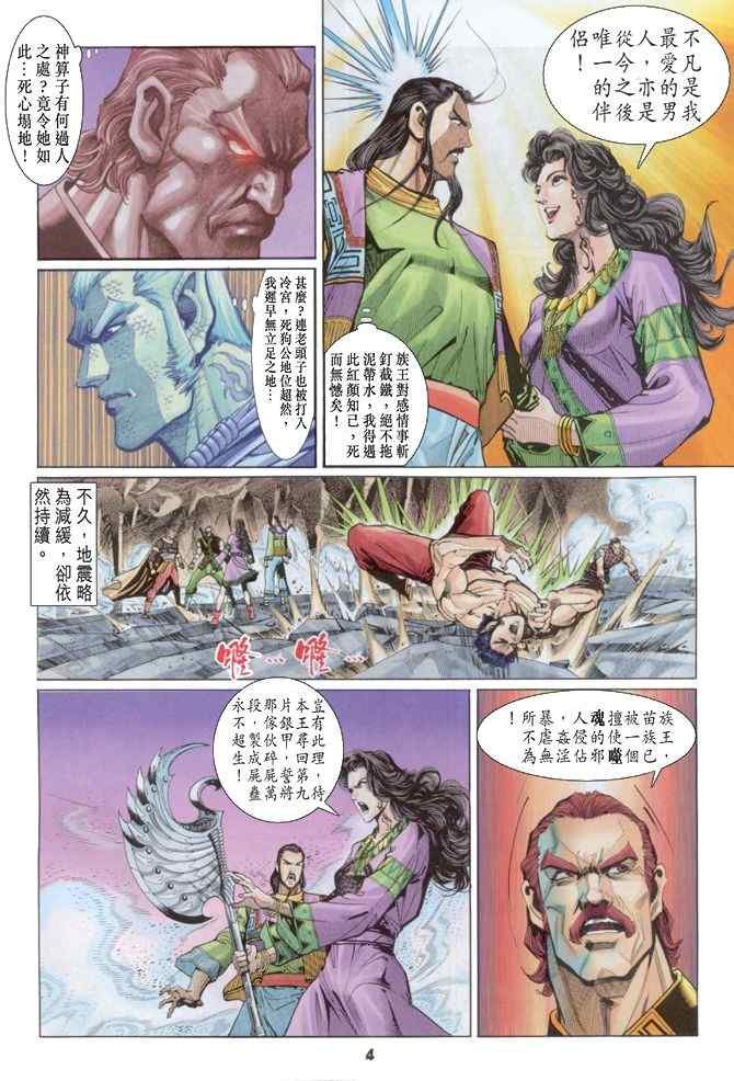 第85话