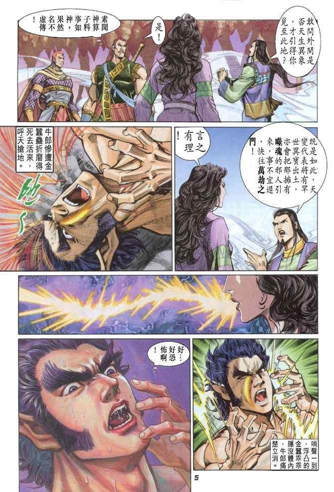 第85话