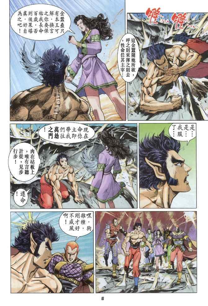 第85话
