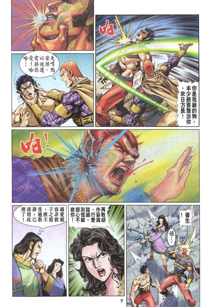 第85话