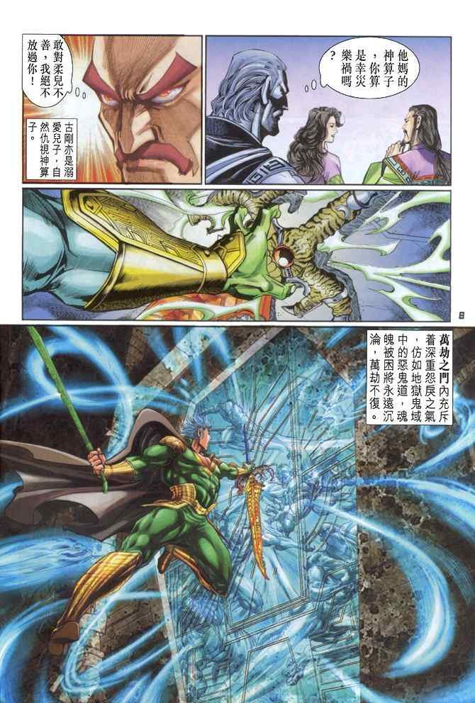 第85话