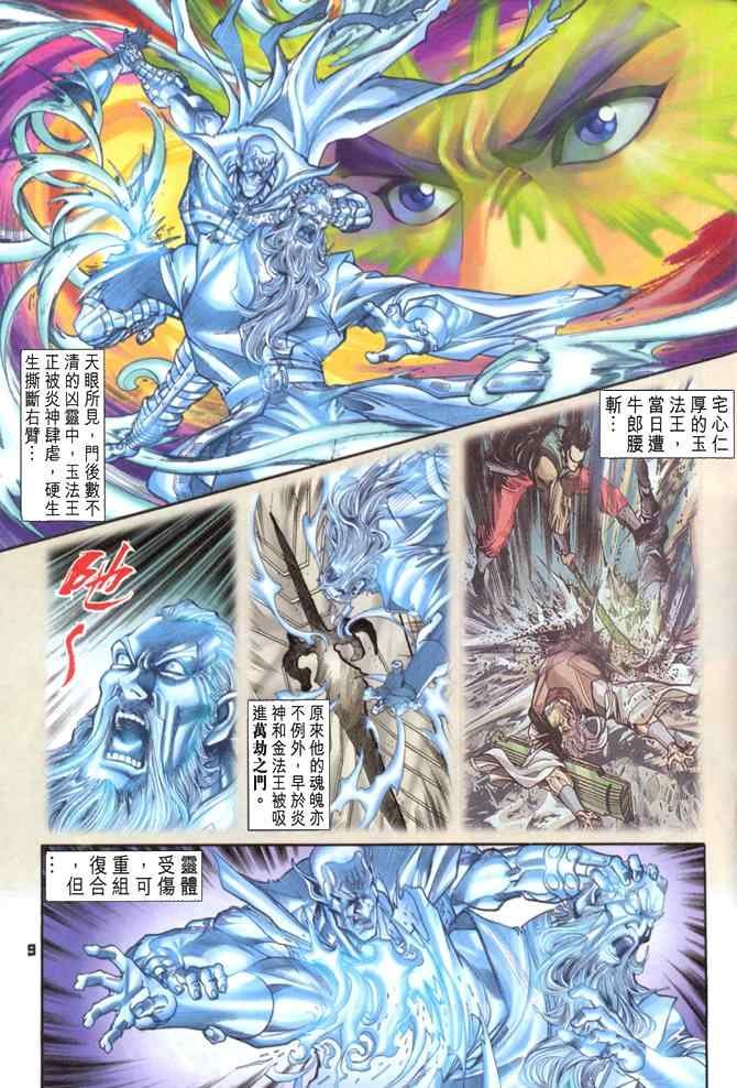 第85话