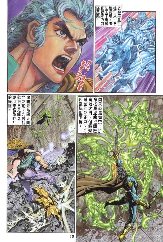 第85话