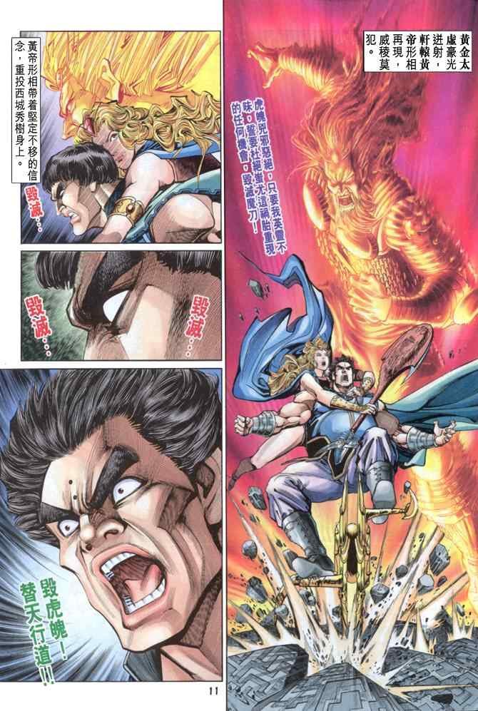 第85话