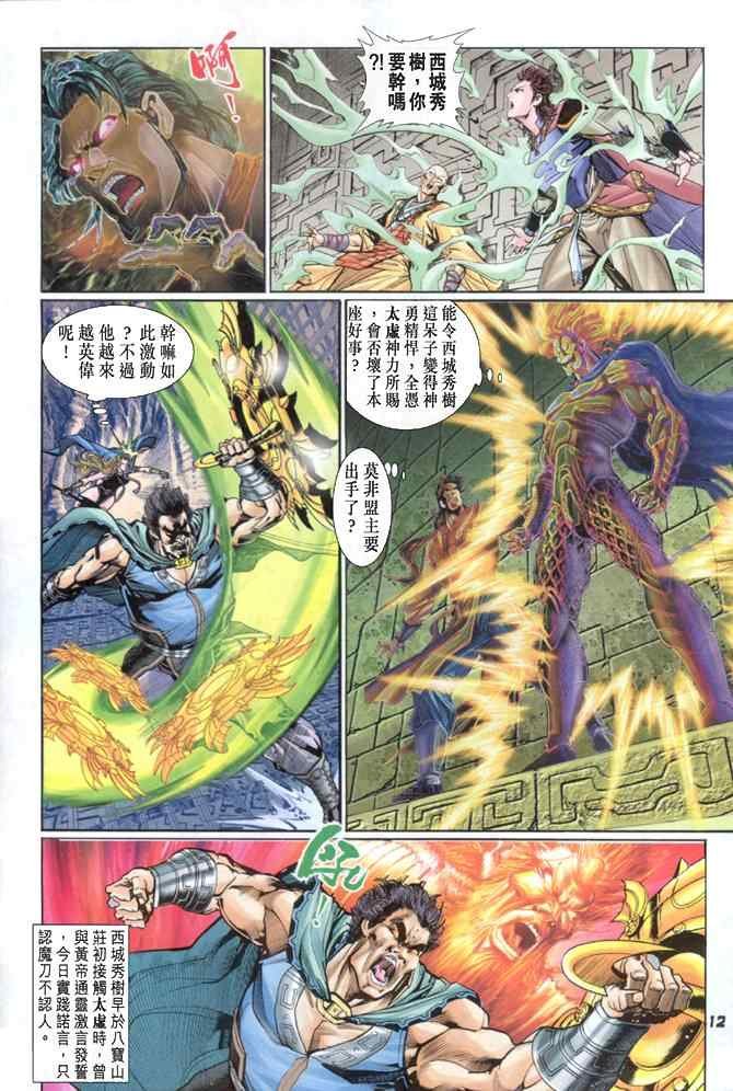 第85话