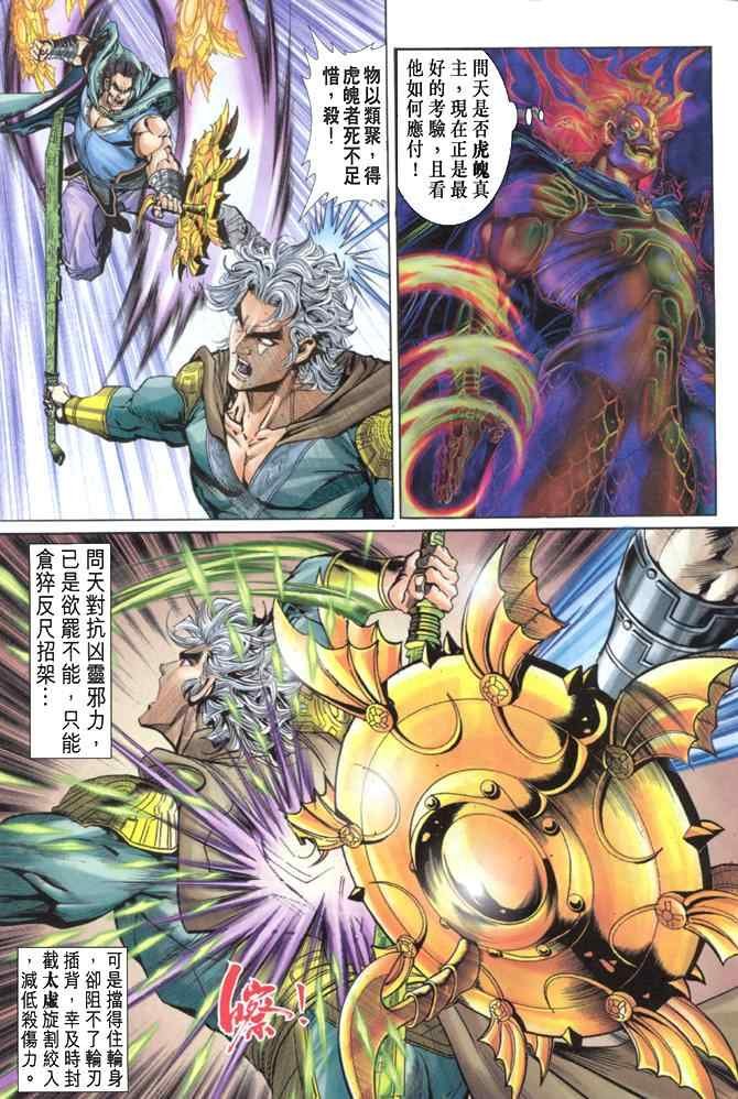 第85话