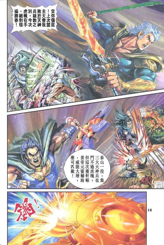 第85话