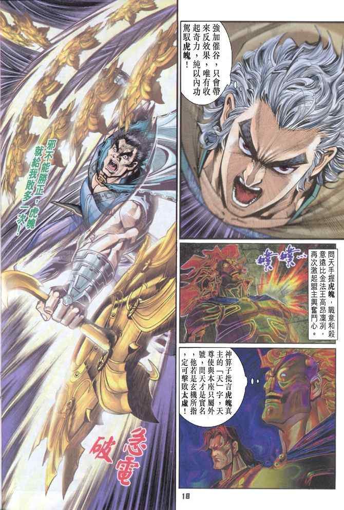 第85话