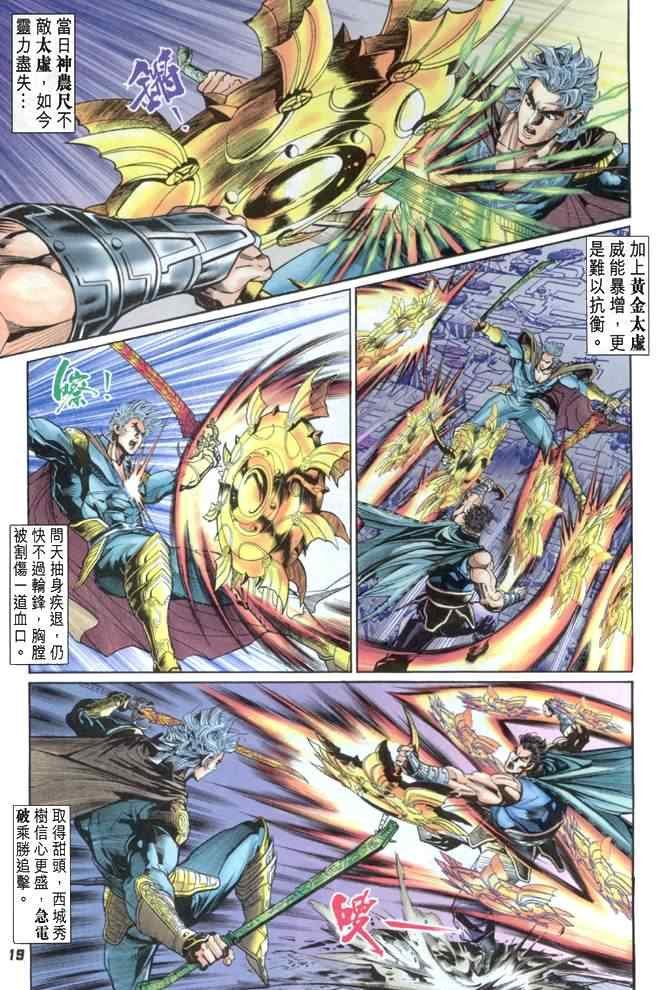 第85话