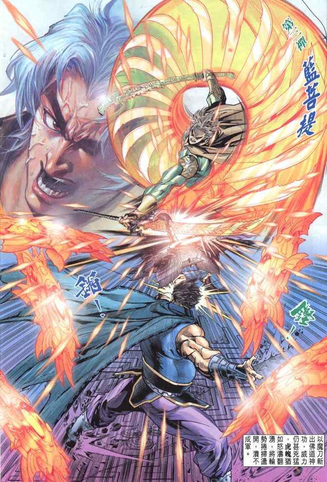 第85话