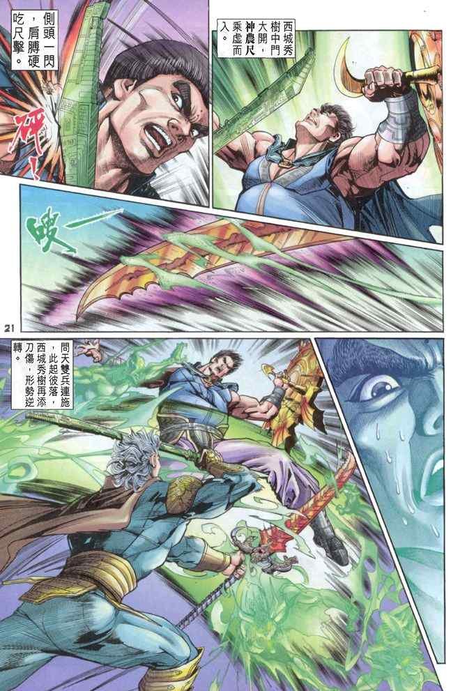 第85话