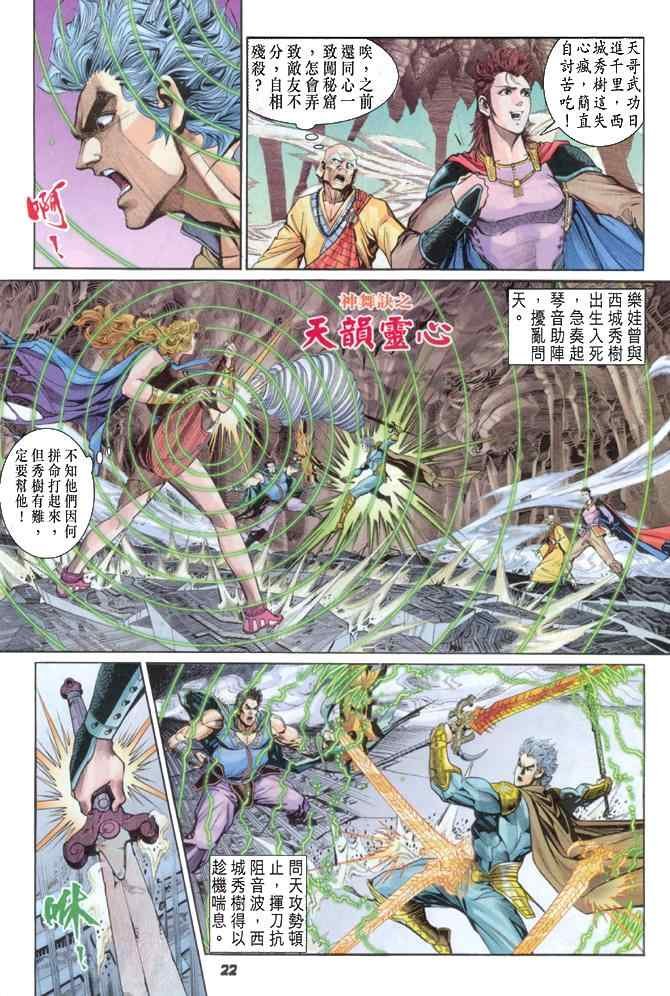 第85话
