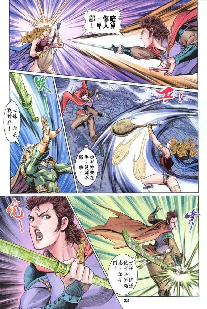 第85话