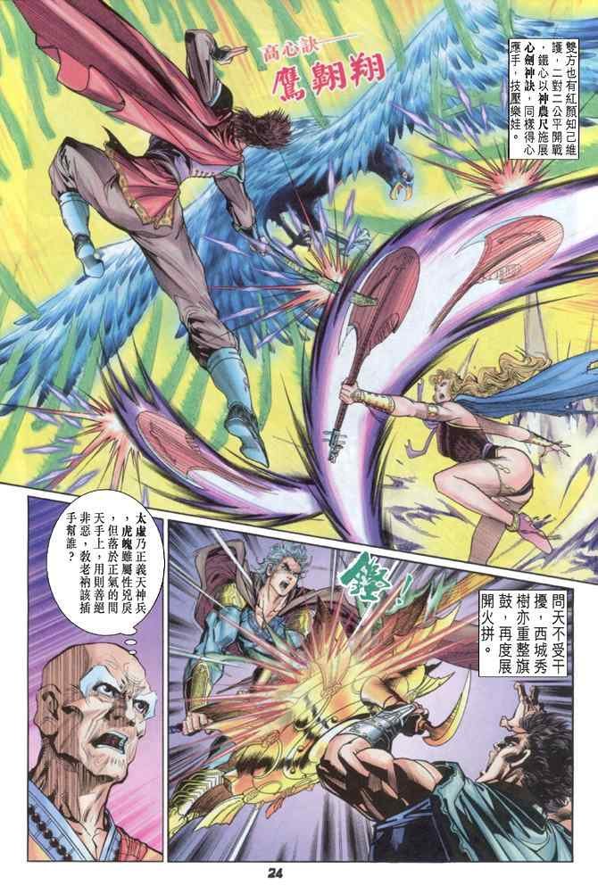 第85话