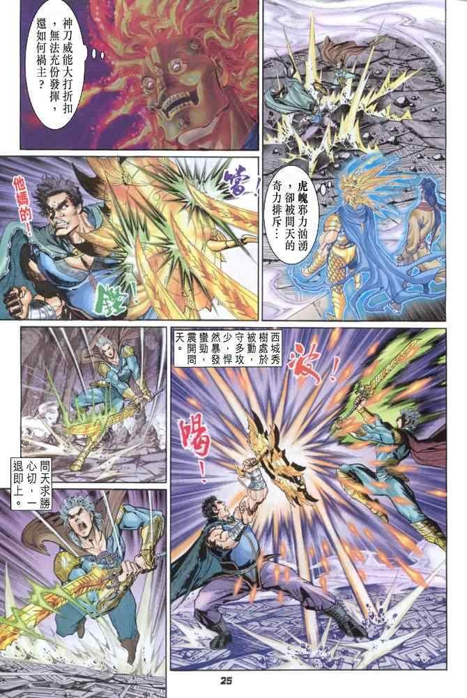 第85话