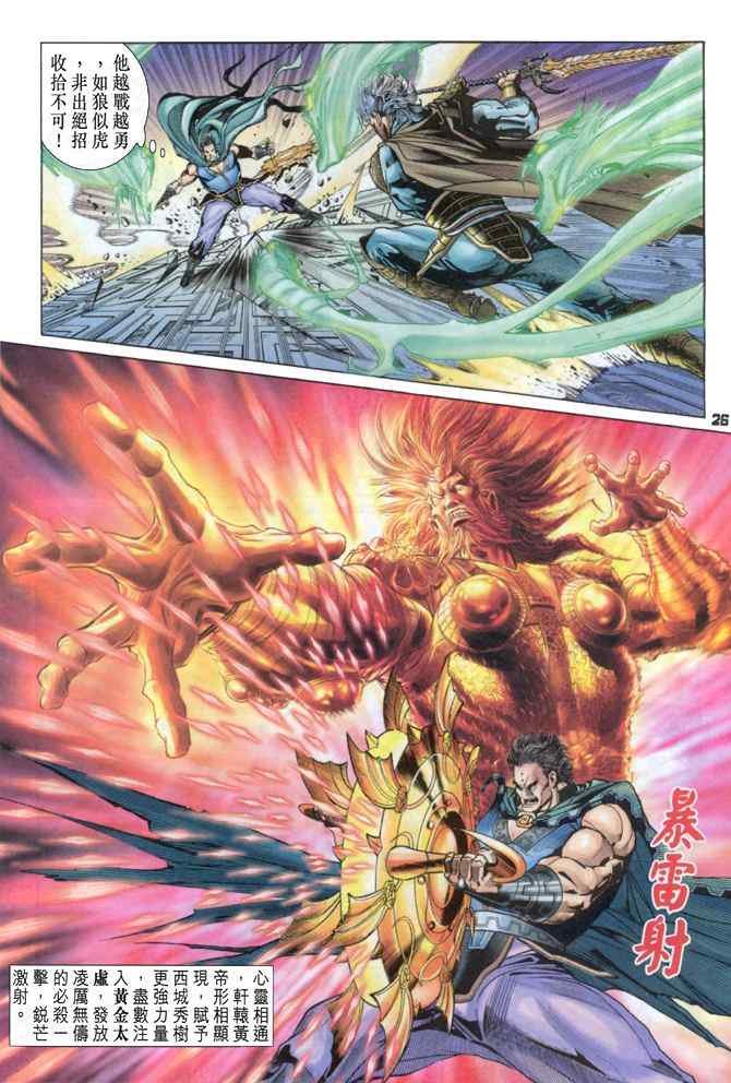 第85话