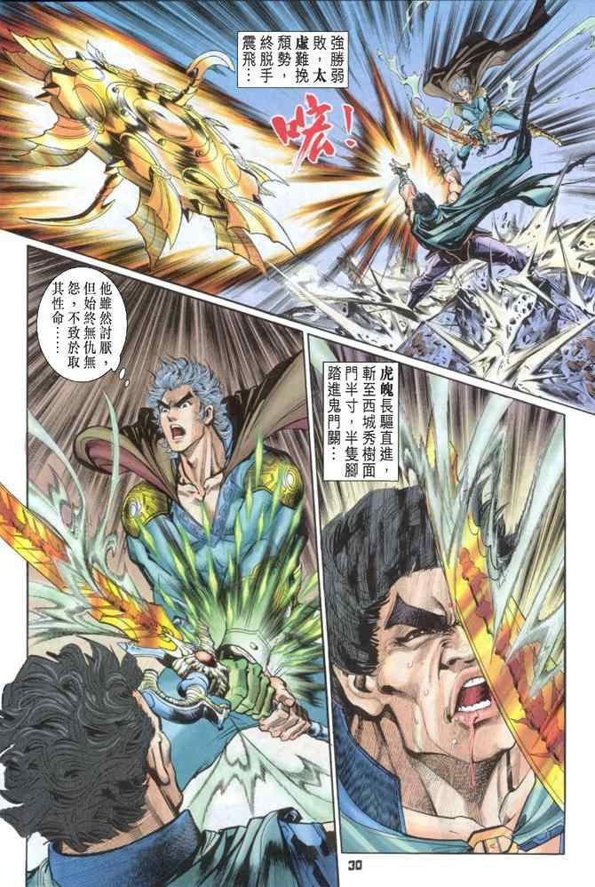 第85话