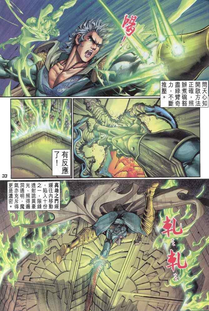 第85话