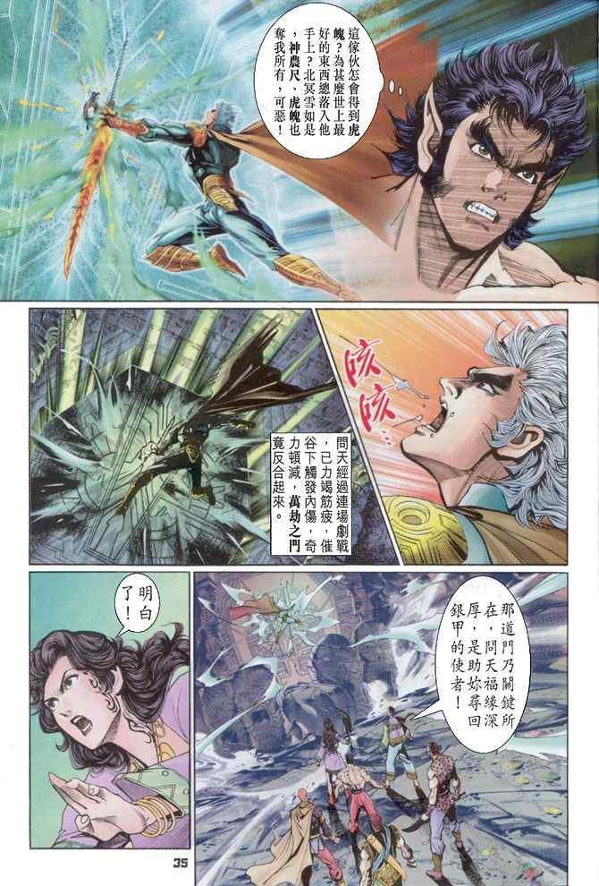 第85话