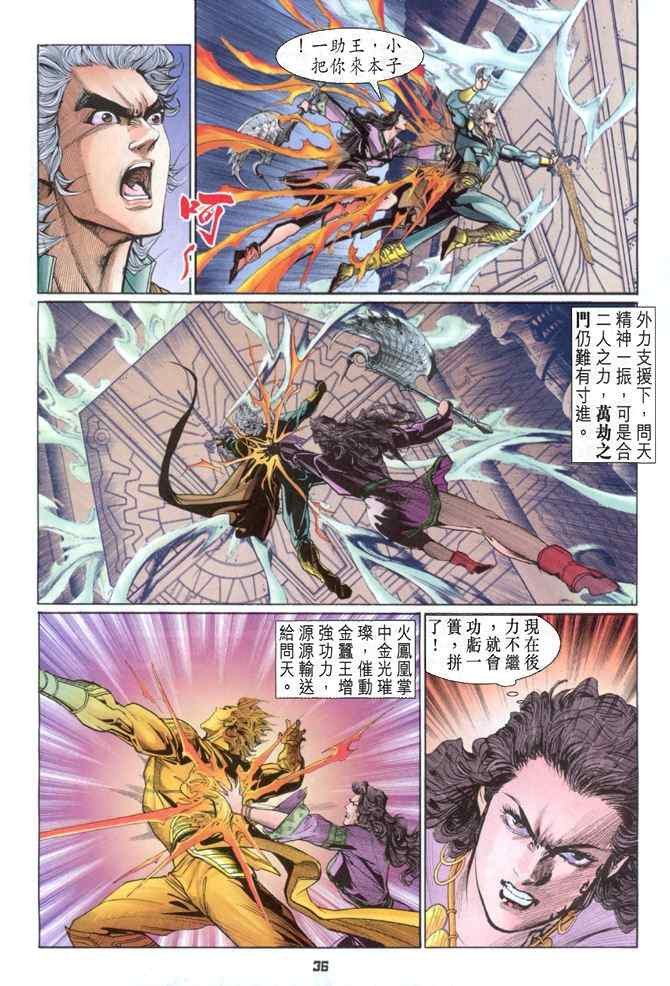 第85话