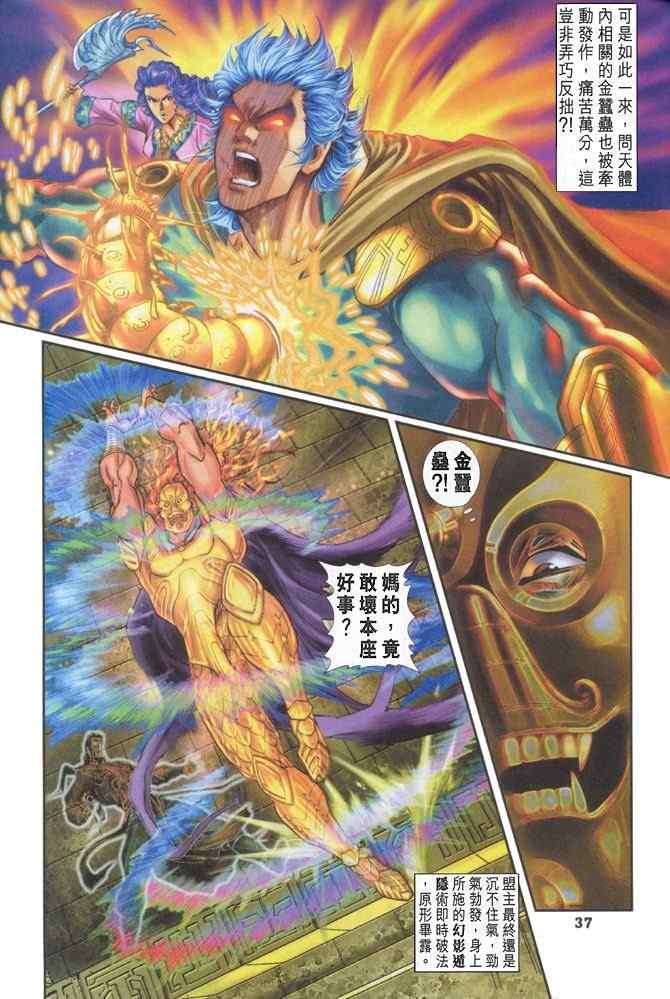 第85话