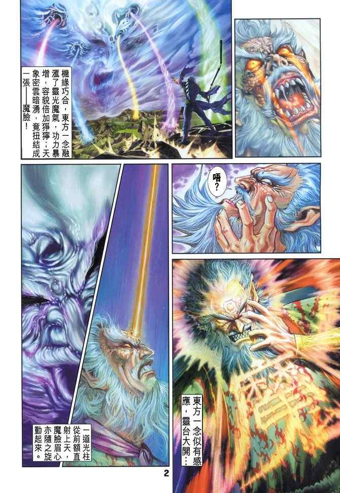 第86话