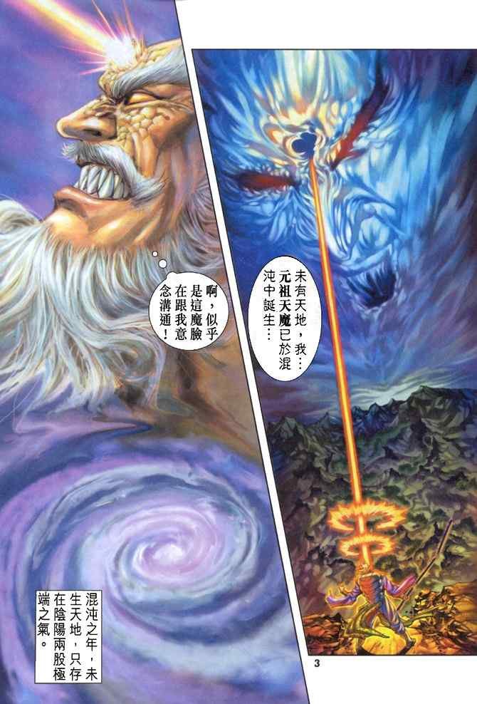 第86话