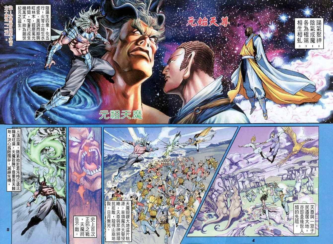 第86话