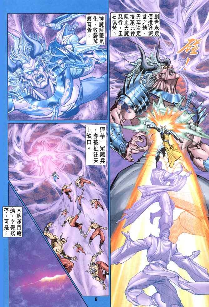 第86话