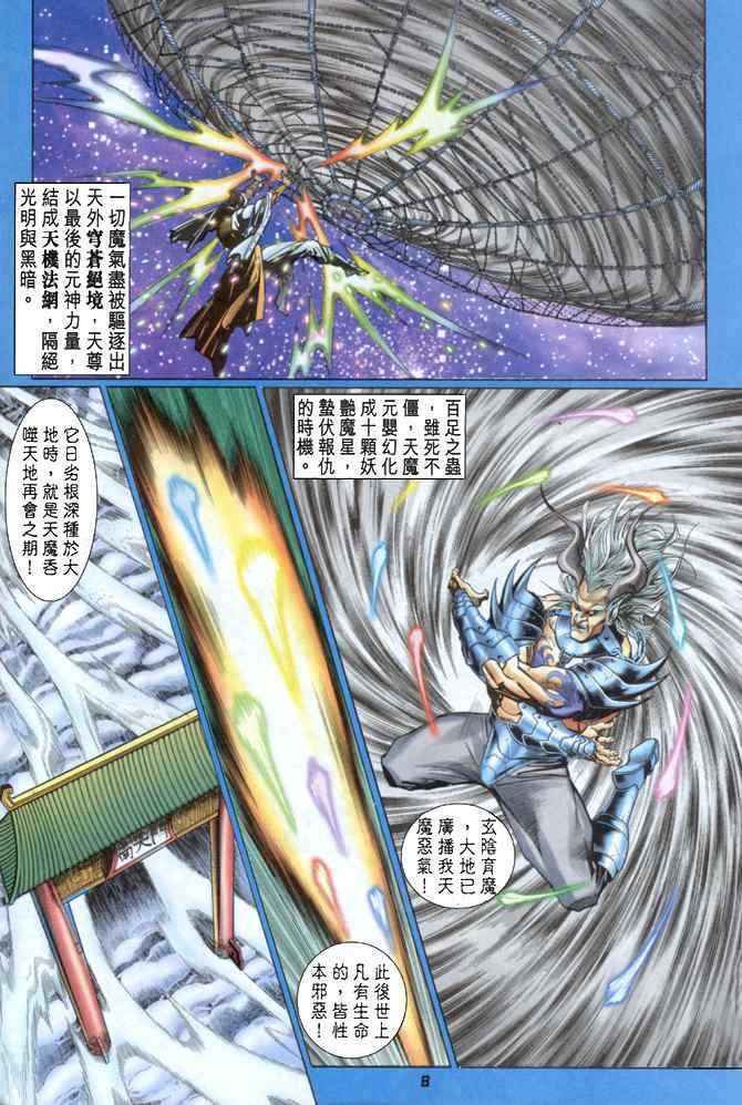 第86话