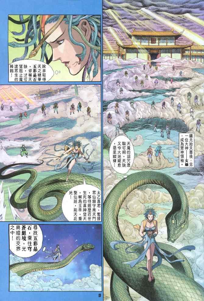 第86话